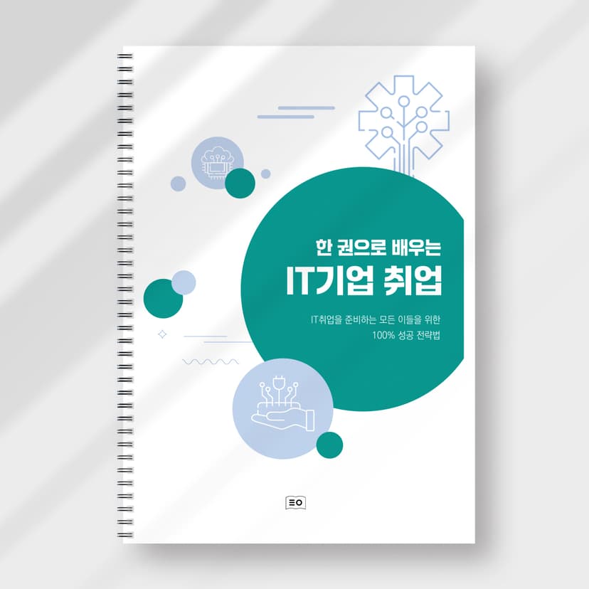 워크북 · 트윈링